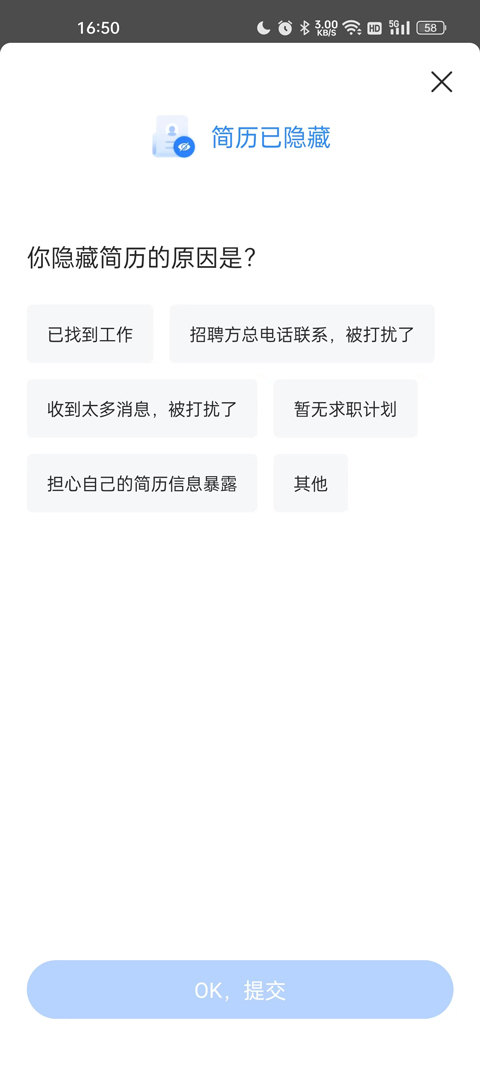 智联招聘2025年