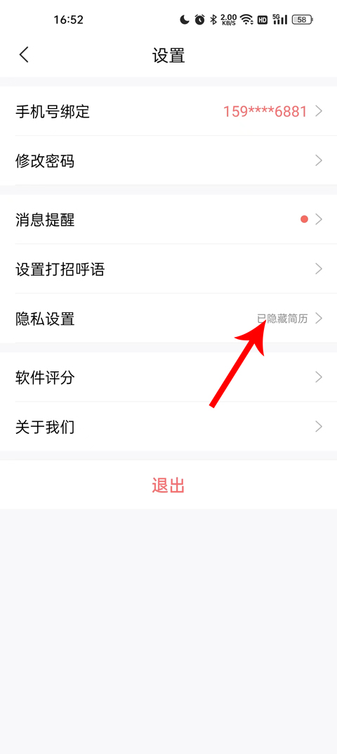 智联招聘2025年