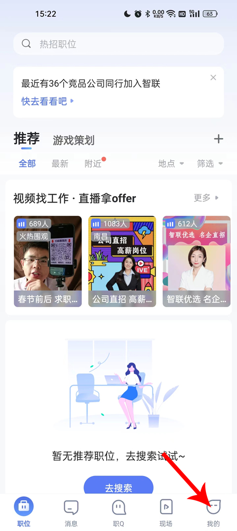 智联招聘2025年