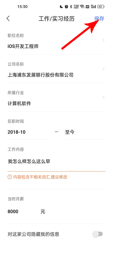 智联招聘2025年