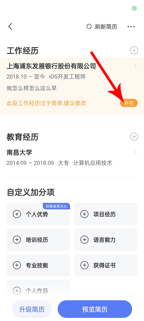 智联招聘2025年