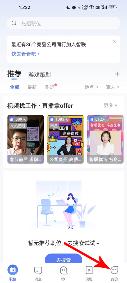 智联招聘2025年