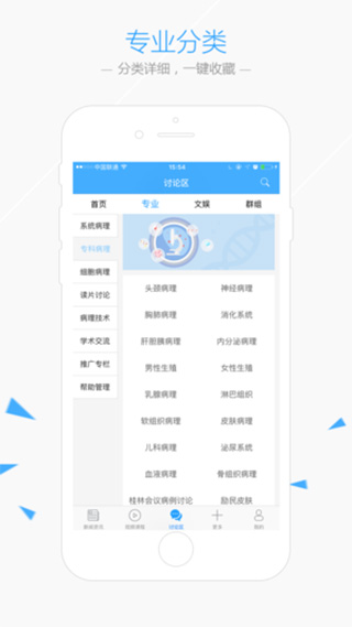 华夏病理