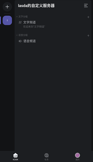 KOOK怎么使用