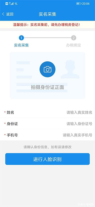 电子税务局