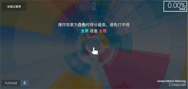 音符飞跃