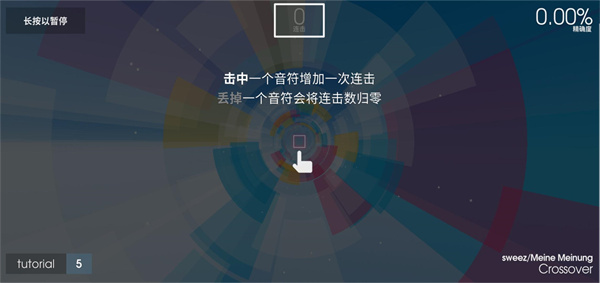音符飞跃