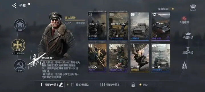 战争警戒