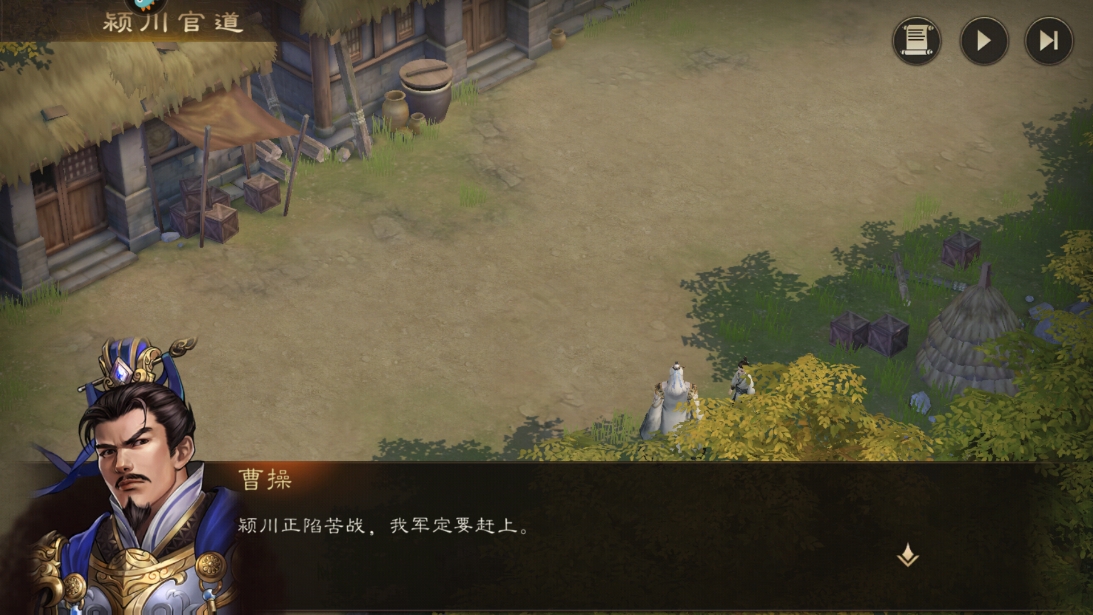 新三国志曹操传