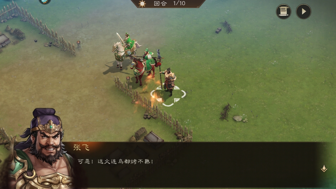 新三国志曹操传