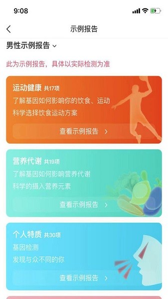 瑞普基因
