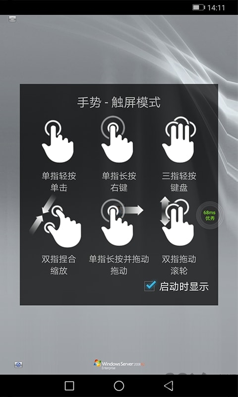 天翼云桌面通用版