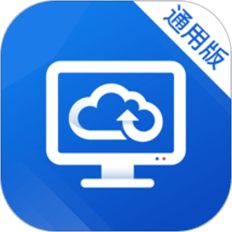 天翼云桌面通用版