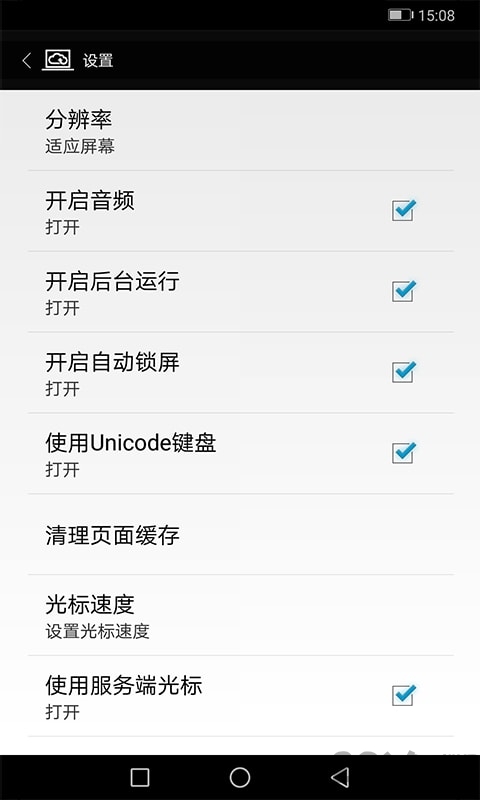 天翼云桌面通用版