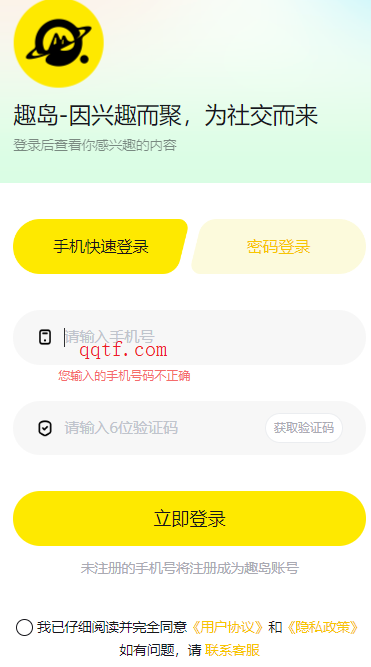 趣岛乐园