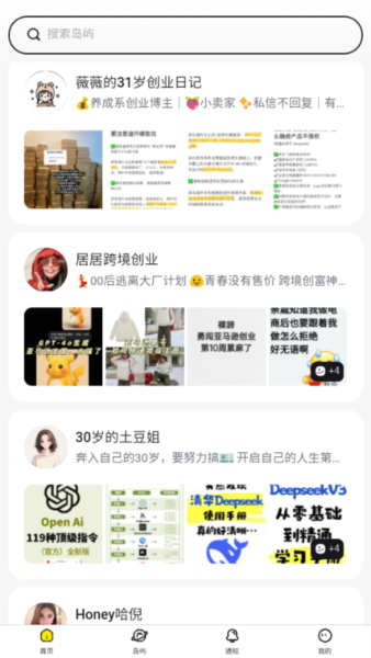 趣岛乐园