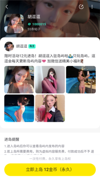趣岛乐园