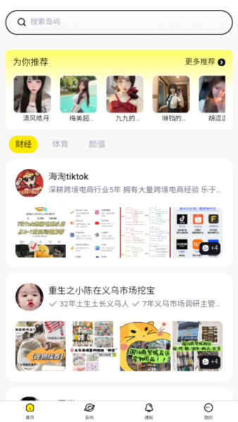 趣岛乐园