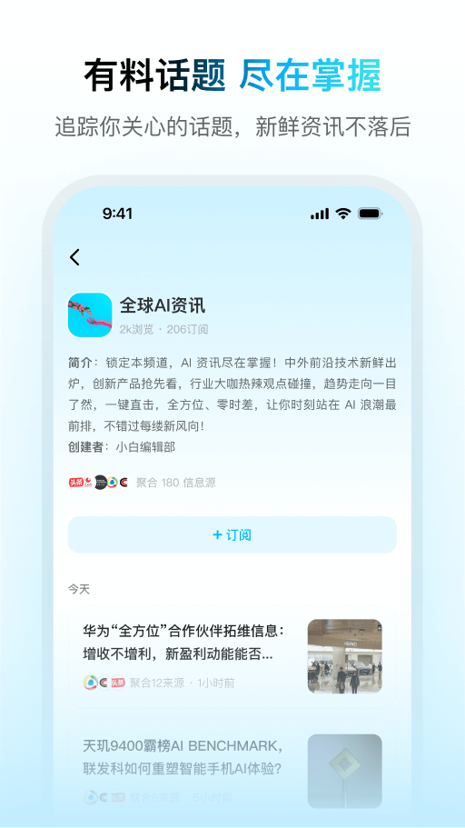 问小白