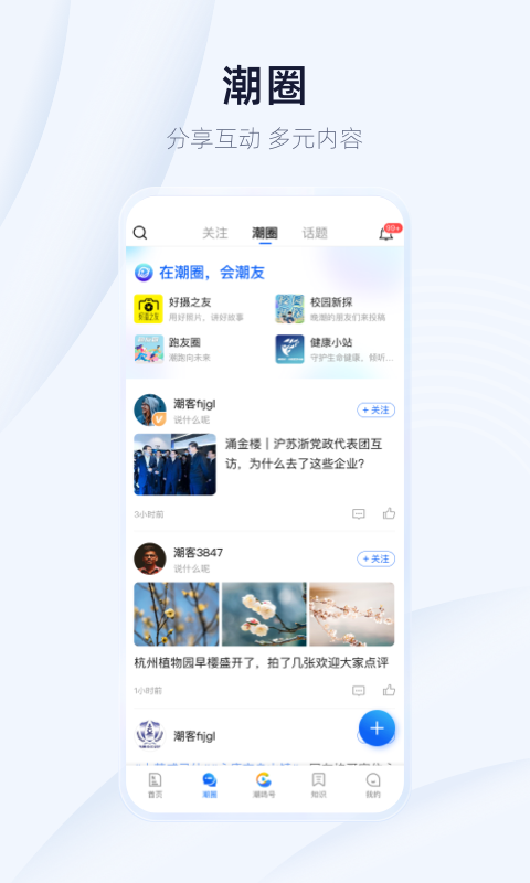 天目新闻