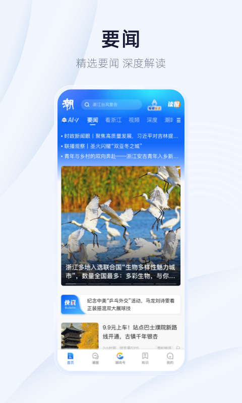 天目新闻