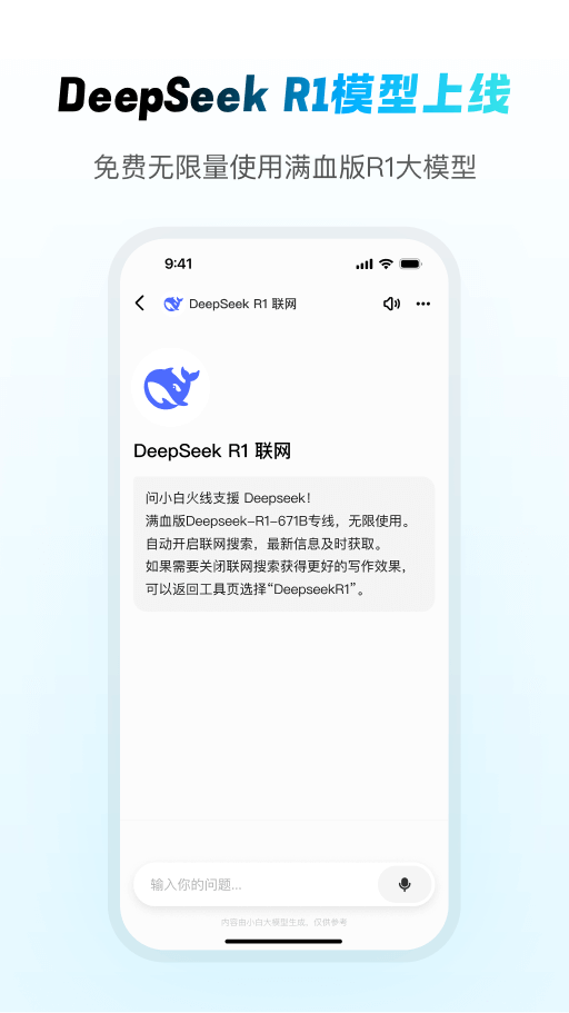 问小白