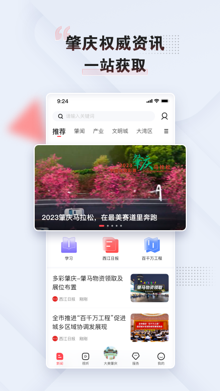 西江日报电子版