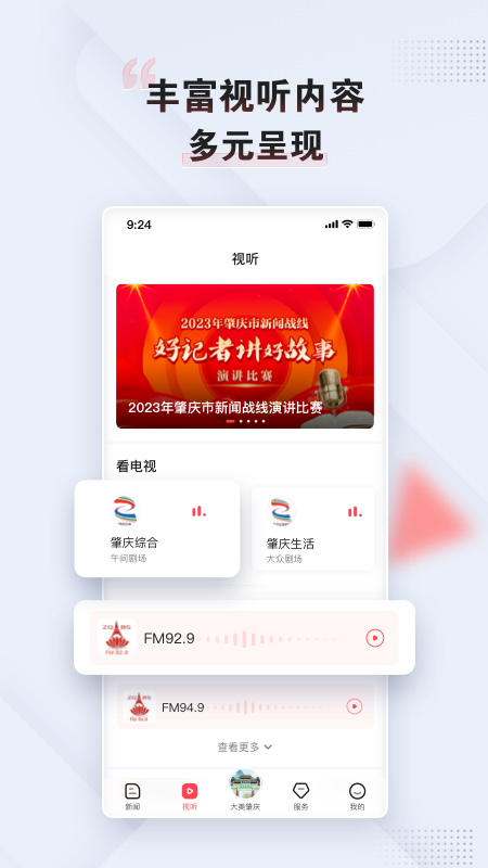 西江日报电子版