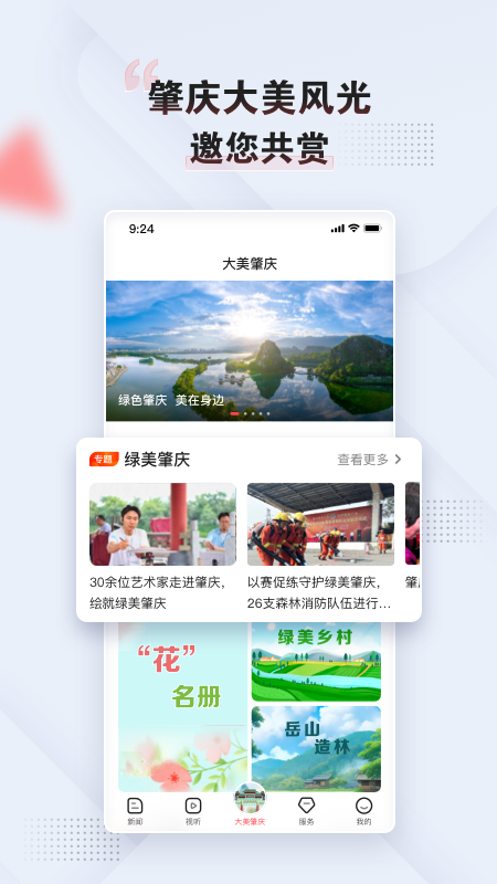 西江日报电子版