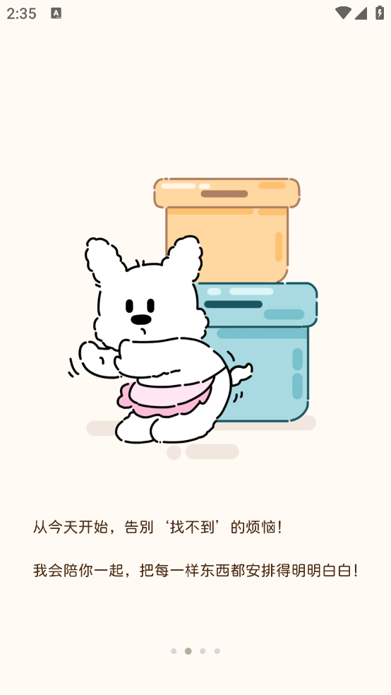 收纳小屋