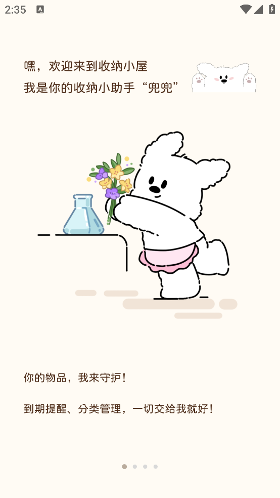 收纳小屋