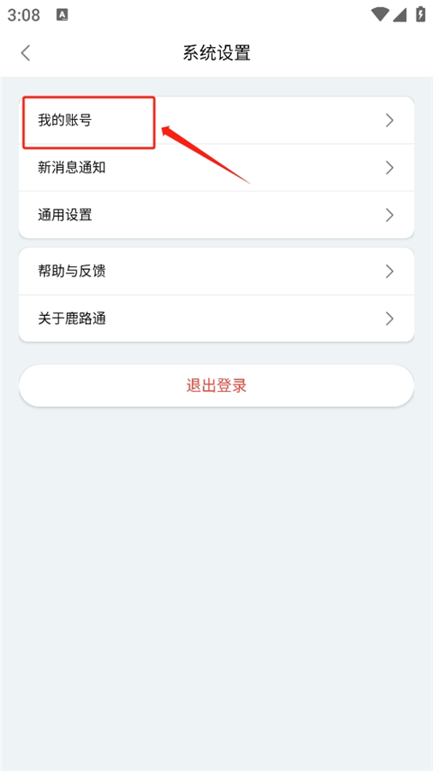 鹿路通