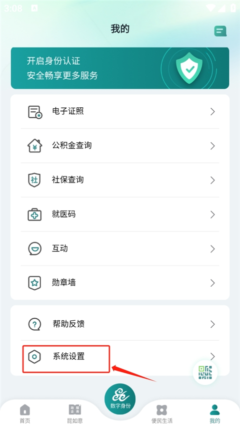 鹿路通