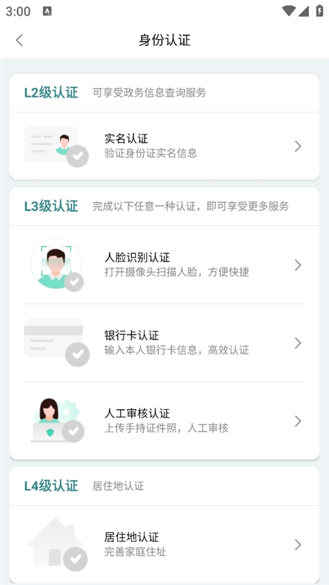 鹿路通