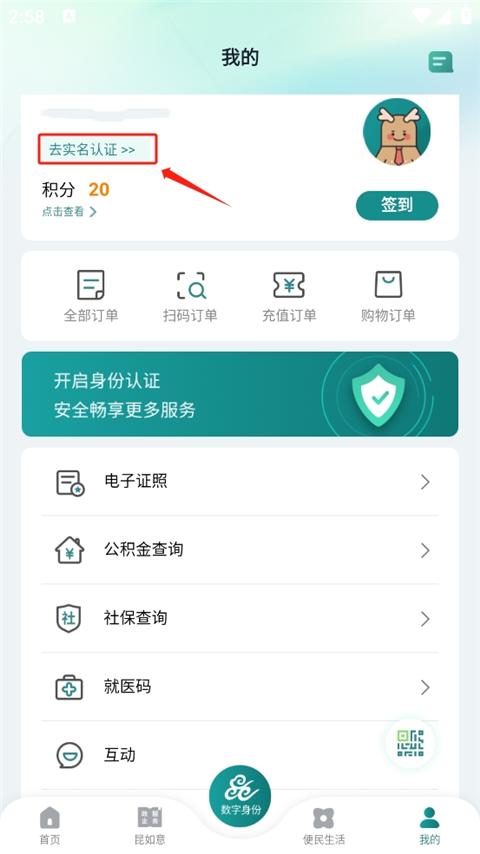 鹿路通