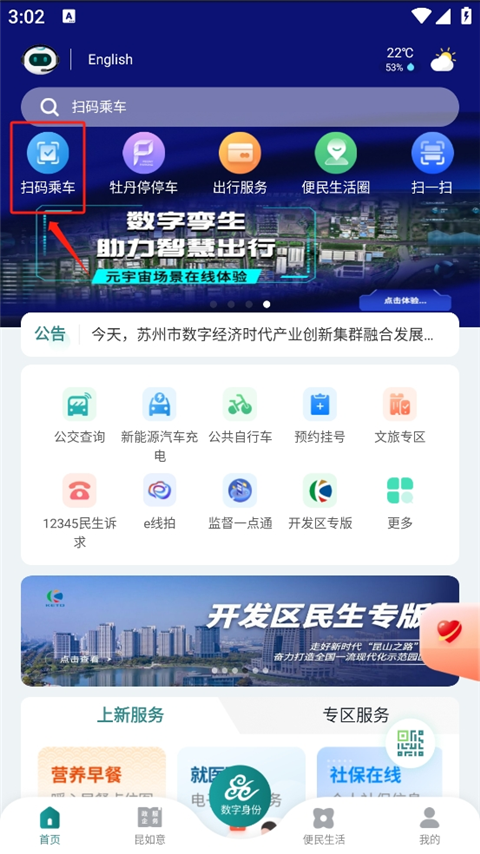 鹿路通