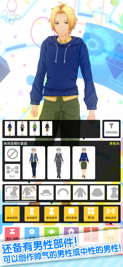 custom cast