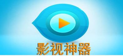 免费看片软件合集