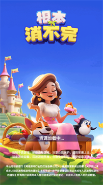 根本消不完