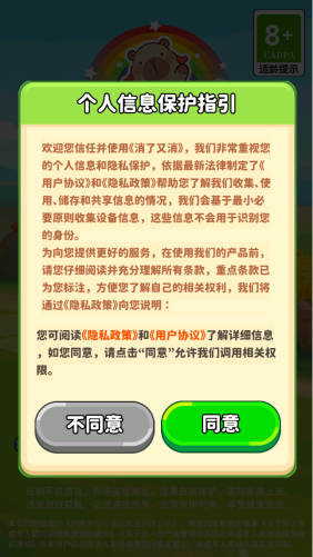 消了又消