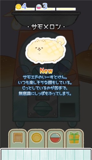 面包物语