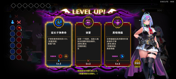 恶魔幸存者