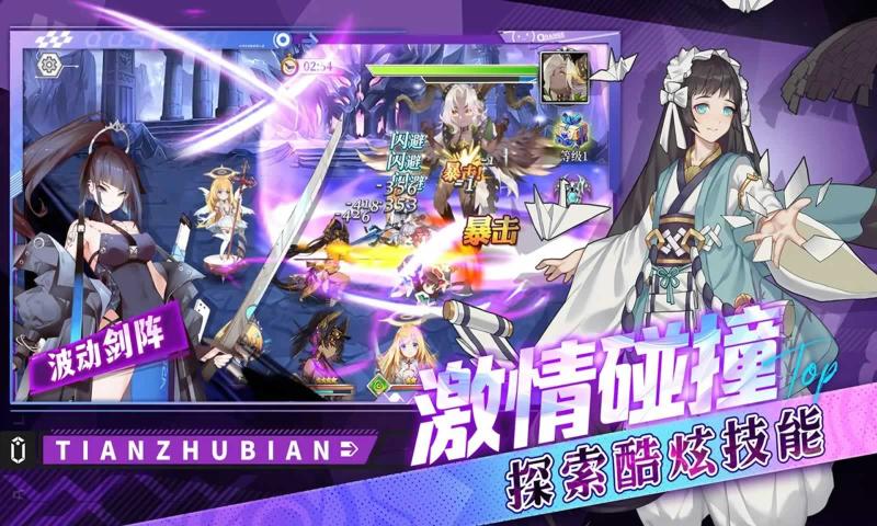天珠变