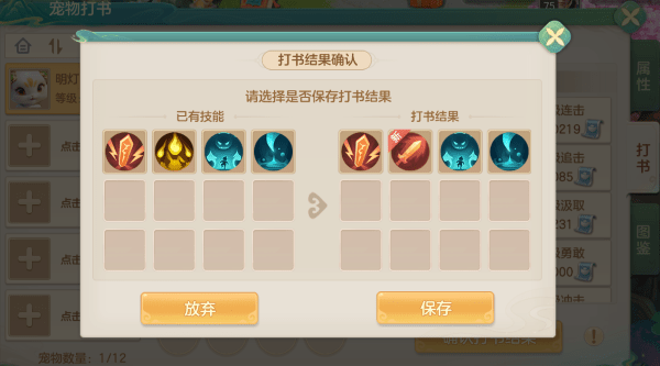 梦想世界长风问剑录