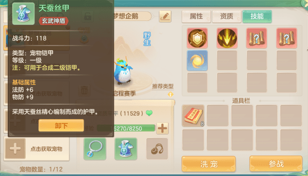梦想世界长风问剑录
