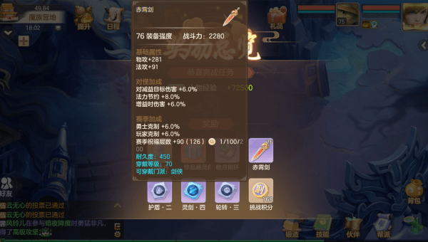 梦想世界长风问剑录