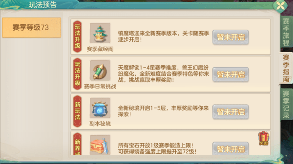 梦想世界长风问剑录