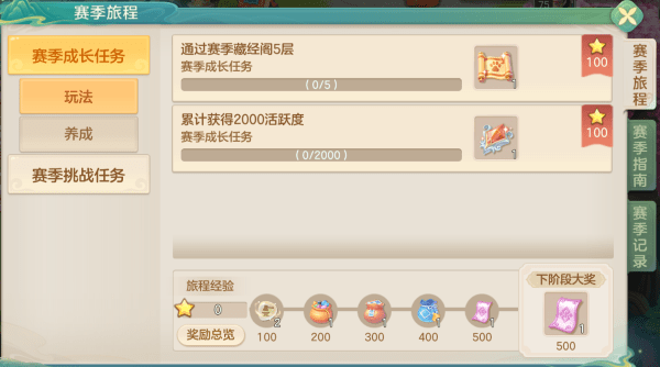 梦想世界长风问剑录