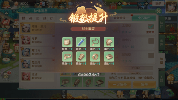 梦想世界长风问剑录