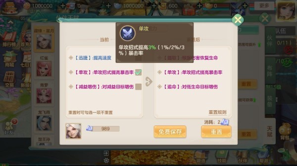 梦想世界长风问剑录